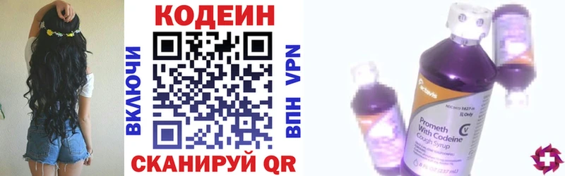 цена наркотик  Старый Оскол  darknet формула  Codein Purple Drank 