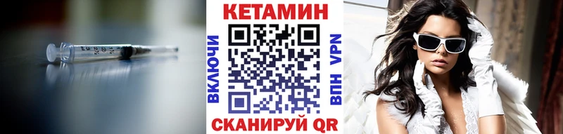 Кетамин VHQ  Старый Оскол 