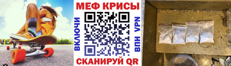 МЯУ-МЯУ кристаллы мега вход Старый Оскол это как зайти сколько стоит