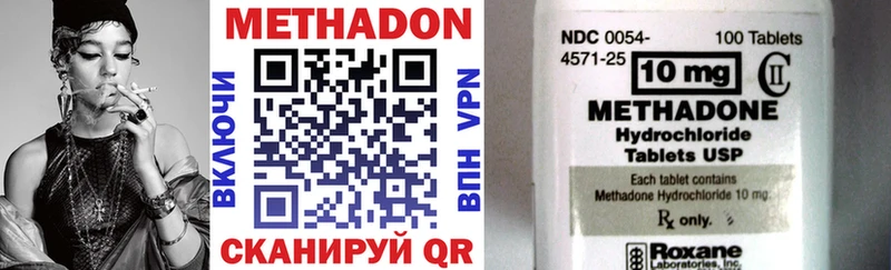 МЕТАДОН methadone MEGA ссылка Старый Оскол